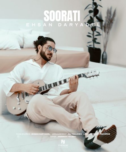 دانلود آهنگ جدید احسان دریادل به نام صورتی